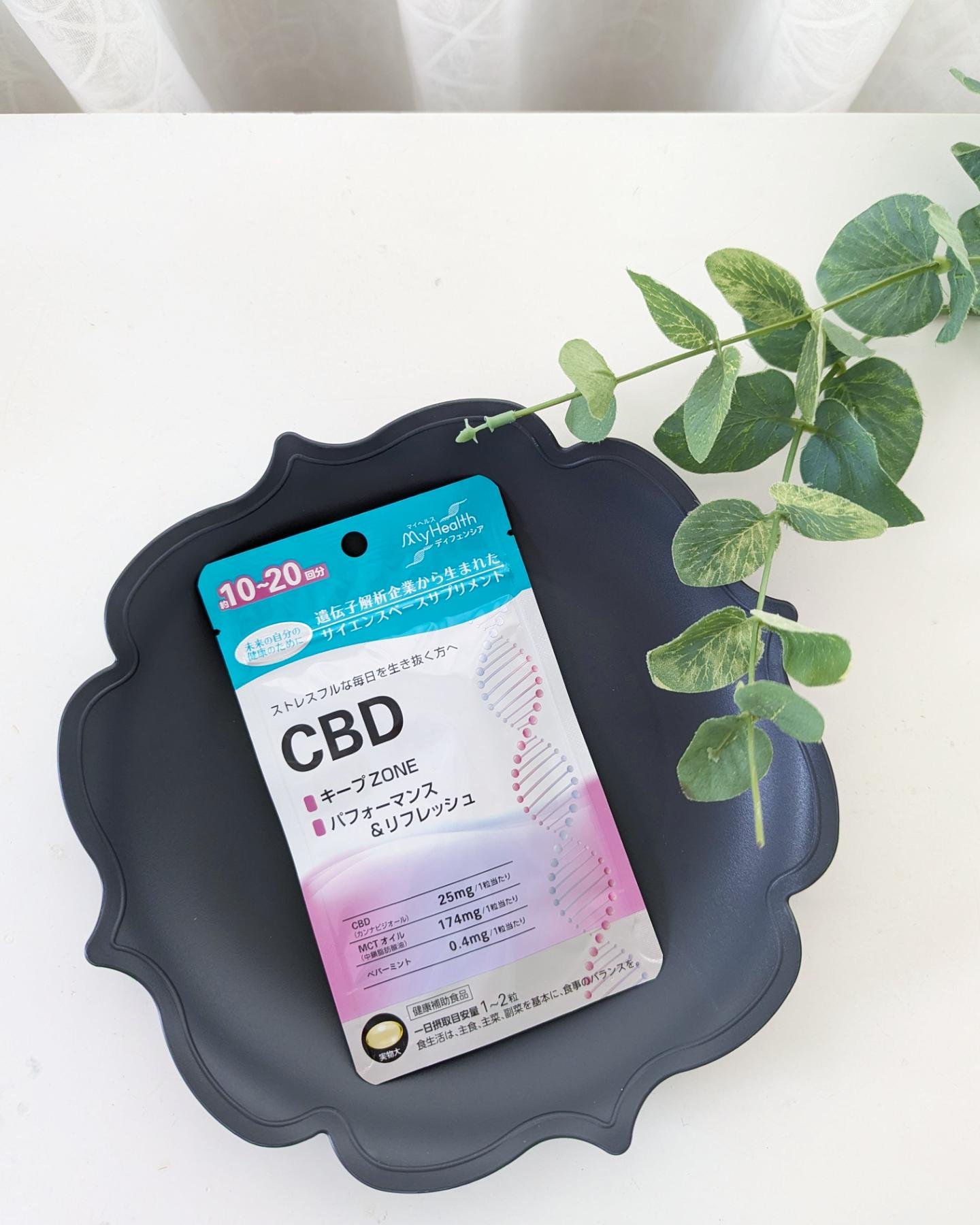 ユーグレナ・マイヘルス ディフェンシア CBD/ユーグレナ・マイヘルス/健康サプリメントを使ったクチコミ（3枚目）