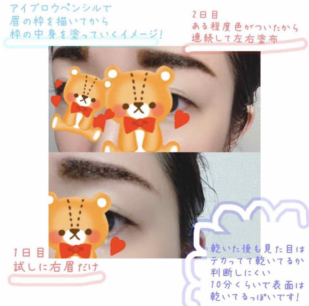 眉ティントSVR/Fujiko/眉ティントを使ったクチコミ(3枚目)