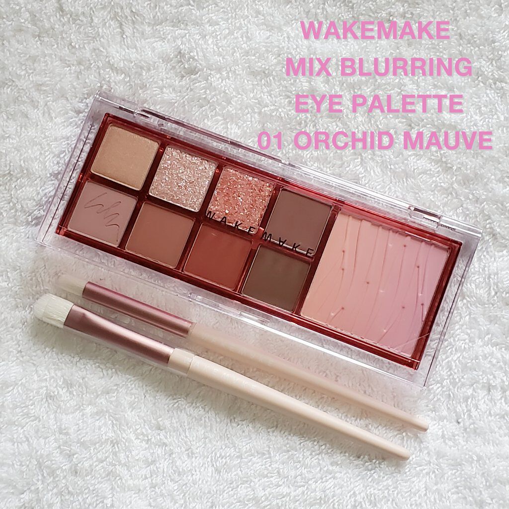 ミックスブラーリングアイパレット/wakemake/マルチパレットを使ったクチコミ（1枚目）
