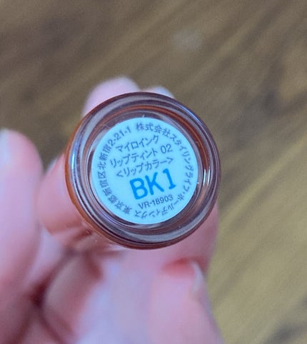 カラーフォーミーリップティント/myroink/リップティントを使ったクチコミ(2枚目)