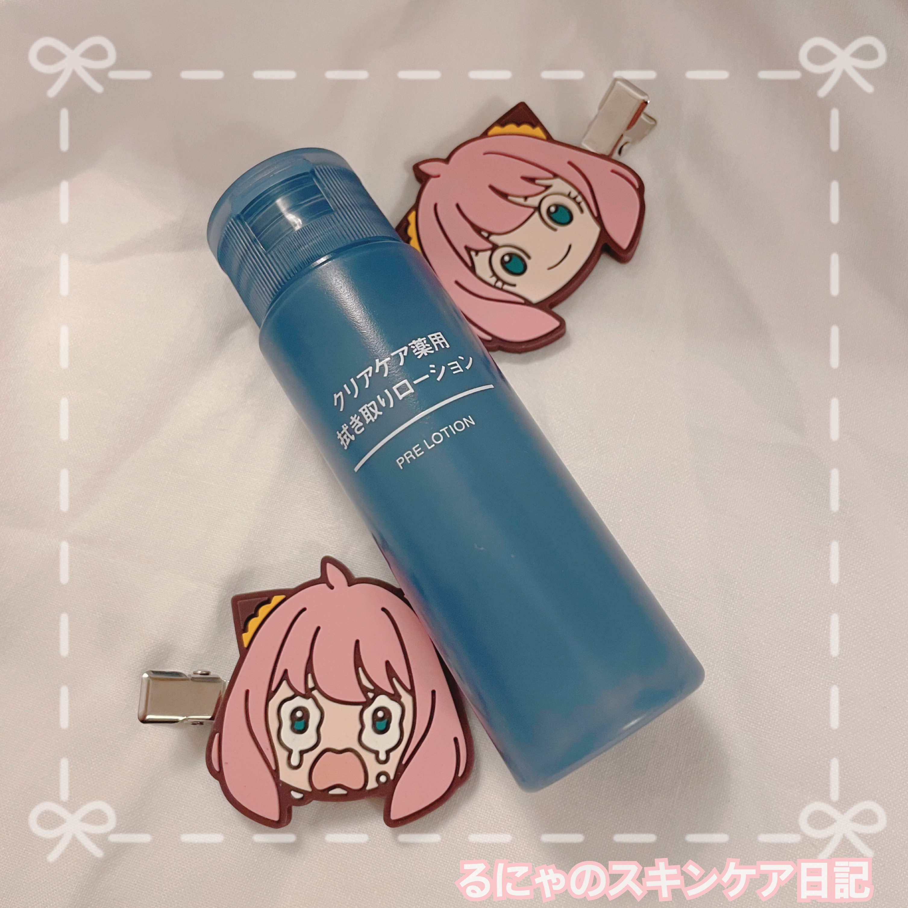 クリアケア薬用拭き取りローション/無印良品/拭き取り化粧水を使ったクチコミ（1枚目）