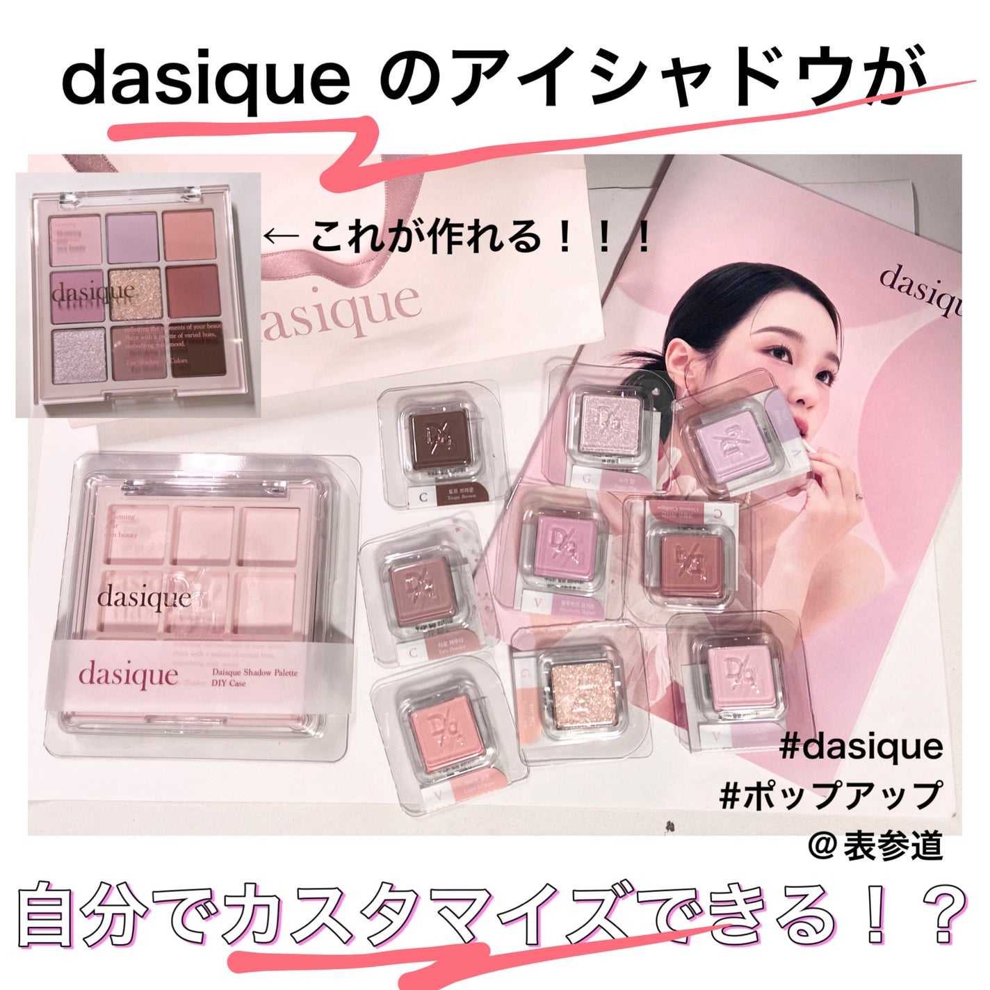 シャドウパレット/dasique/アイシャドウパレットを使ったクチコミ(1枚目)