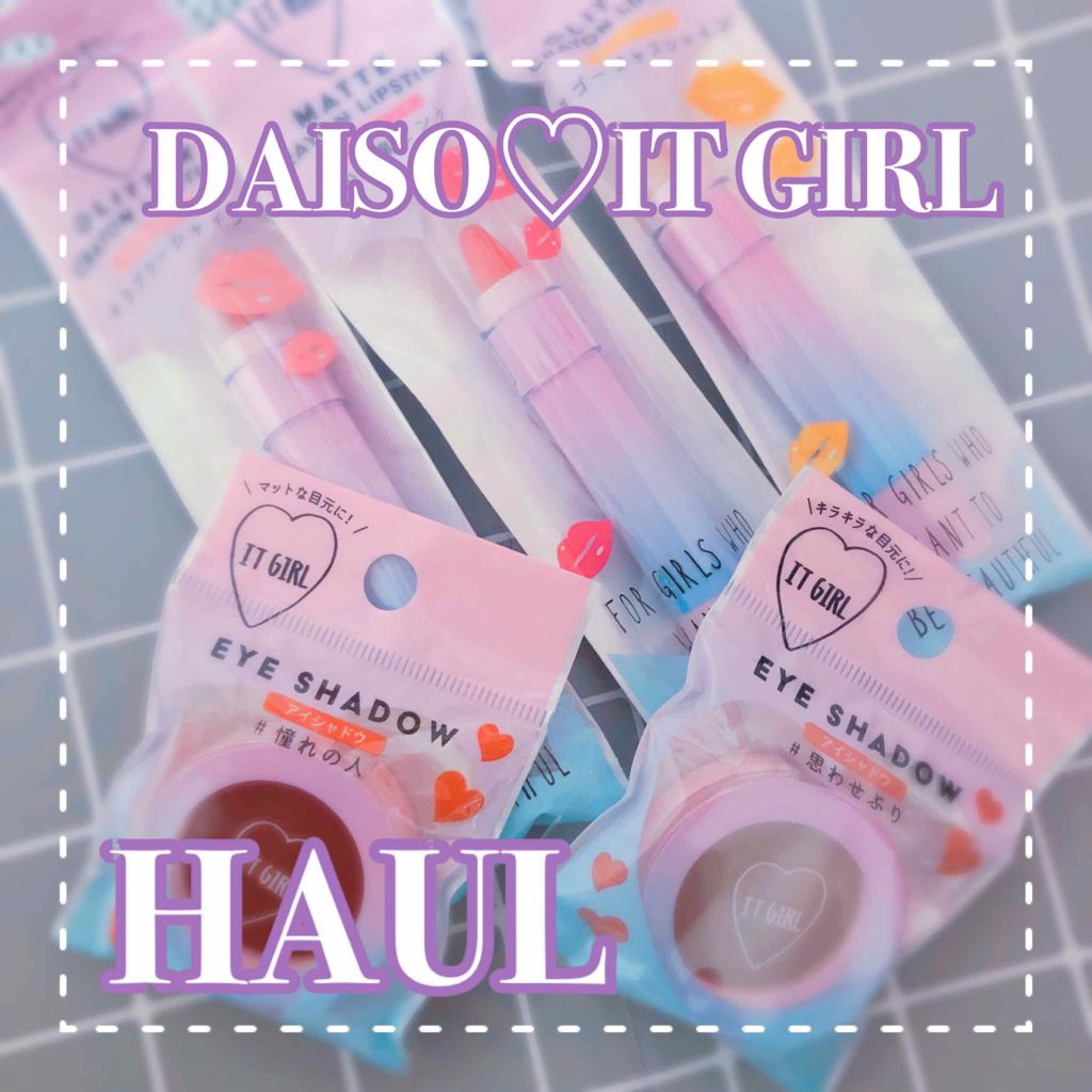 ダイソー×IT GIRL アイシャドウ/DAISO/単色アイシャドウを使ったクチコミ（1枚目）