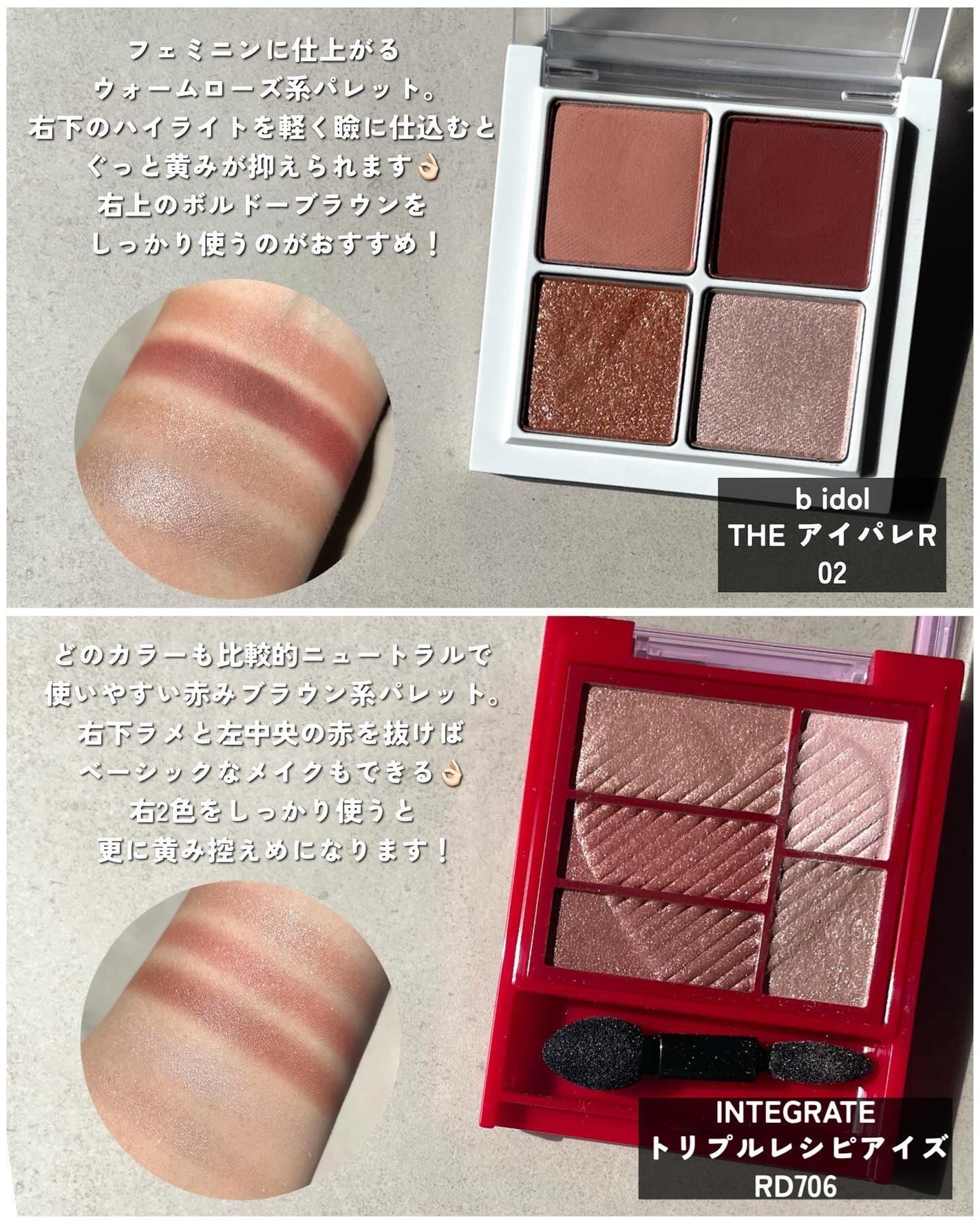 トリプルレシピアイズ/インテグレート/アイシャドウパレットを使ったクチコミ(4枚目)