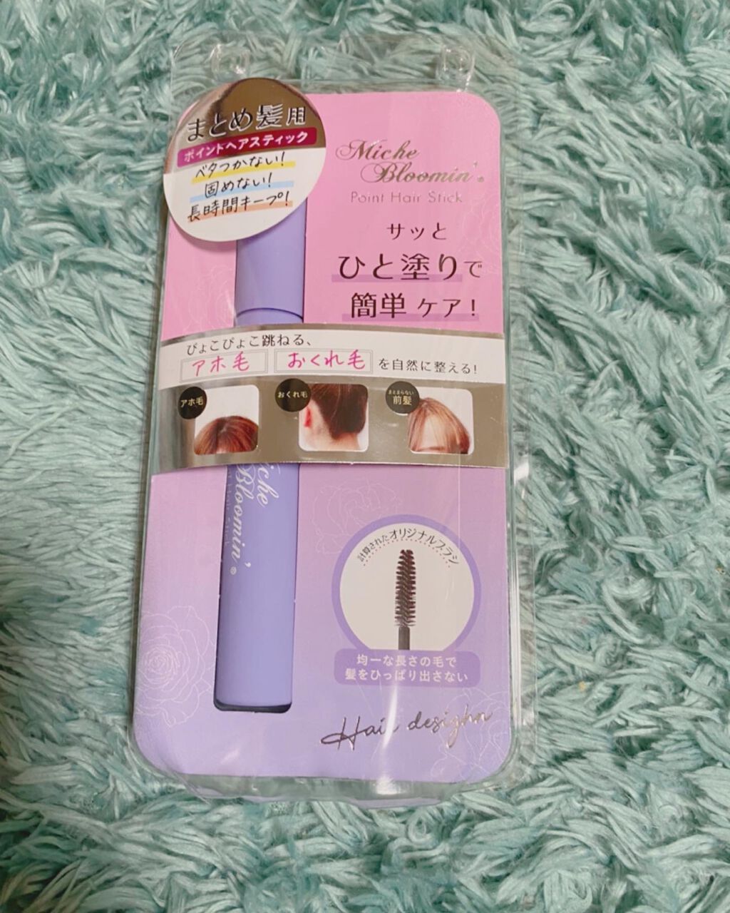 ポイントヘアスティック/ミッシュブルーミン/ヘアジェルを使ったクチコミ（3枚目）