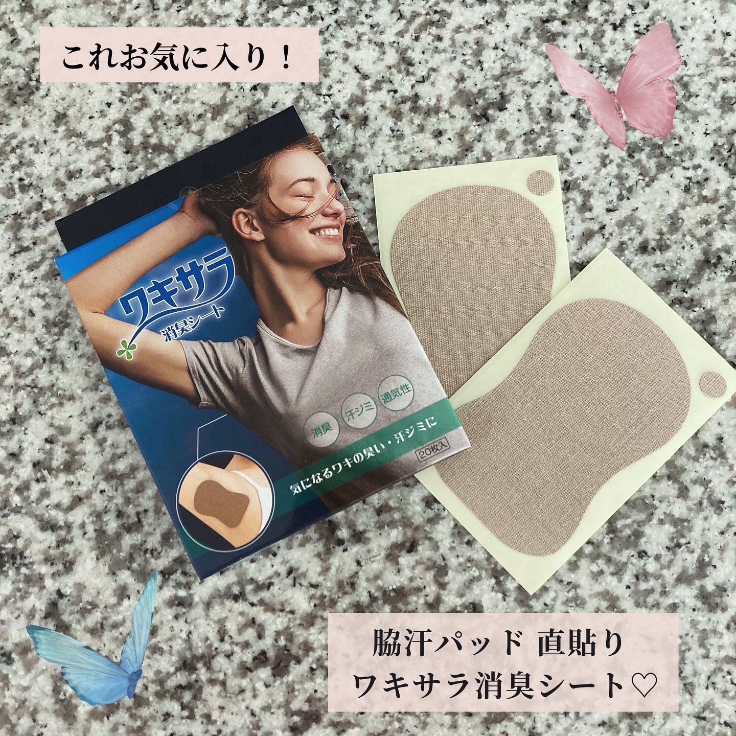 脇汗パッド 直貼り ワキサラ消臭シート/パーフェクト/デオドラント・制汗剤を使ったクチコミ（1枚目）
