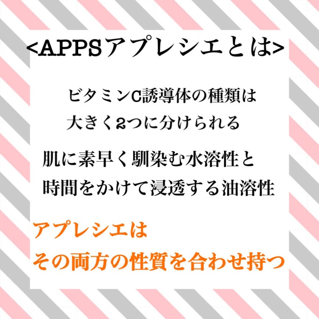 プロステージ VC100 ビタミンC モイスチャーローションリッチ/ナチュリア/化粧水を使ったクチコミ（2枚目）