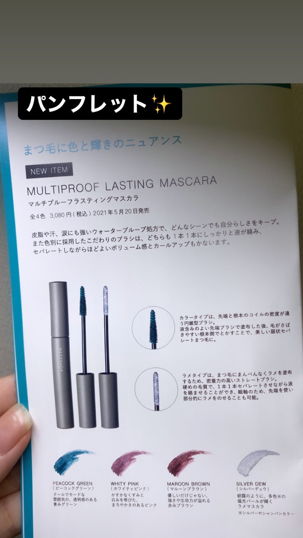 ボストーク🐈フォロバ100 on LIPS 「MimiTVさんの企画で、DAZZSHOP様からマルチプルーフ..」(4枚目)