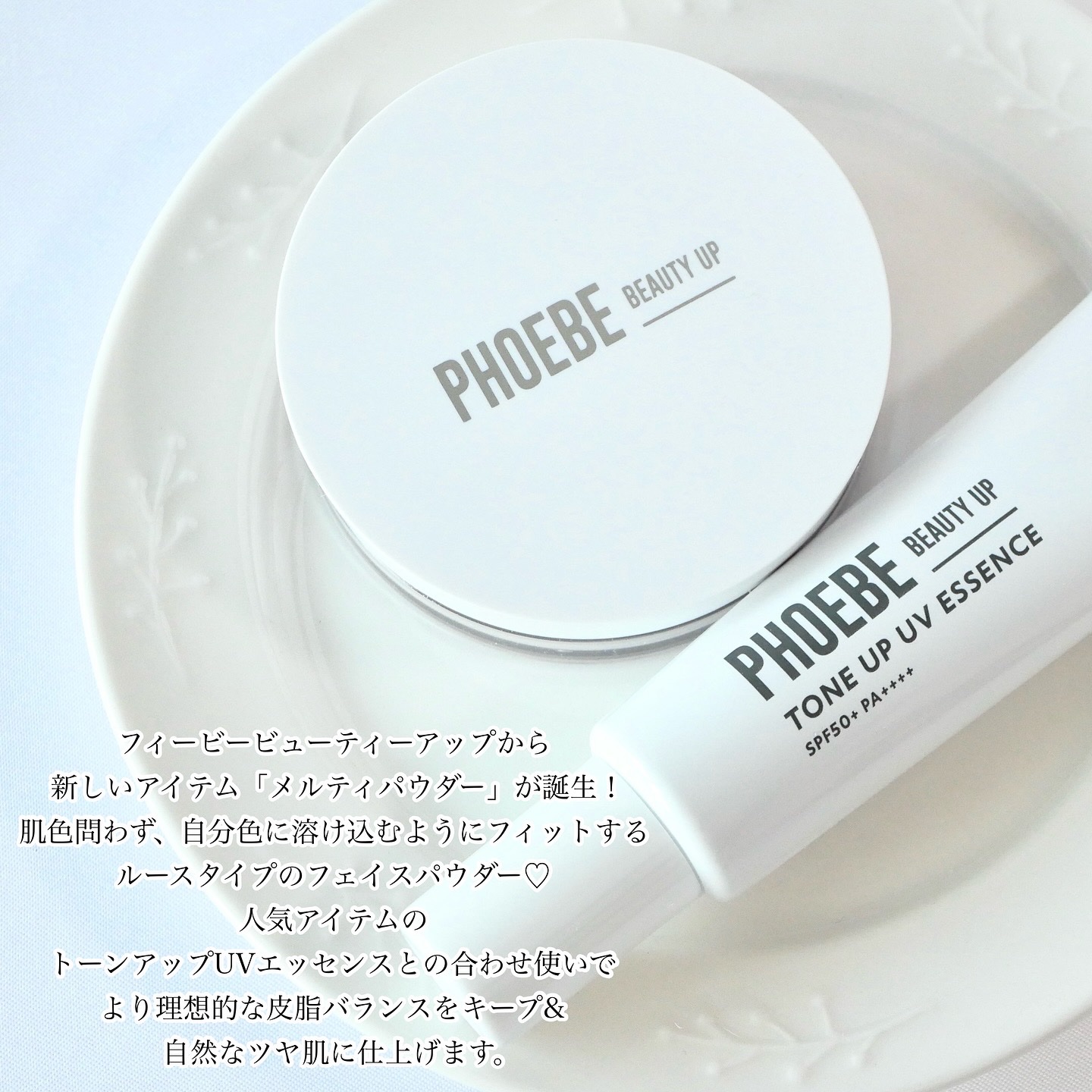 トーンアップUVエッセンス/PHOEBE BEAUTY UP/化粧下地を使ったクチコミ（2枚目）