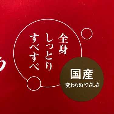 赤箱 (しっとり)/カウブランド/洗顔石鹸を使ったクチコミ（4枚目）