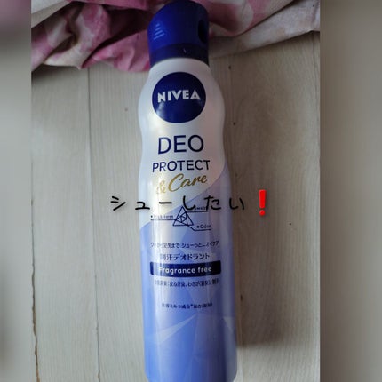 デオプロテクト&ケア スプレー フレグランスフリー/ニベア/デオドラント・制汗剤を使ったクチコミ(1枚目)