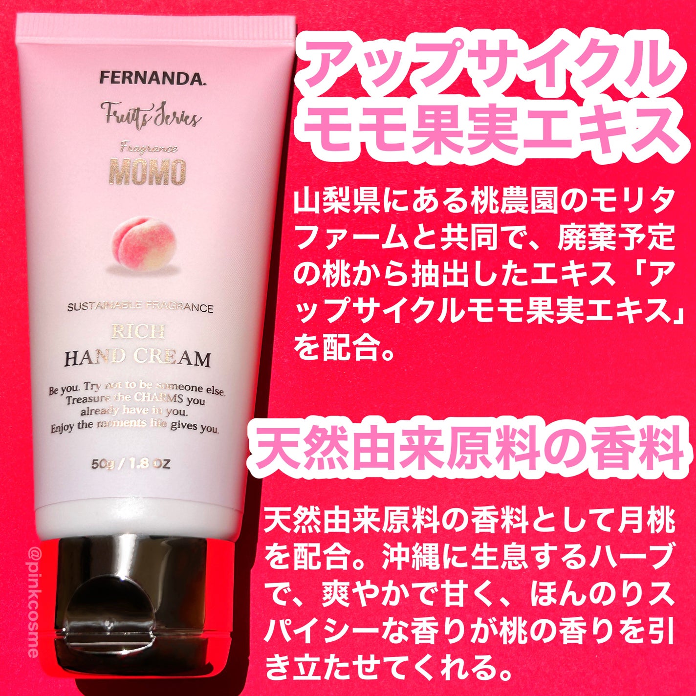 フレグランスリッチハンドクリーム(モモ)/フェルナンダ/ハンドクリームを使ったクチコミ(2枚目)