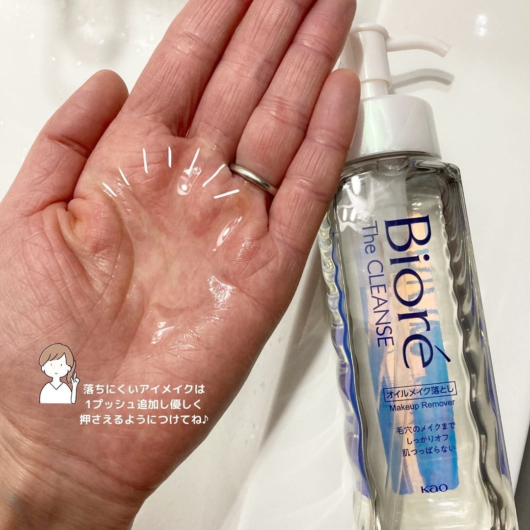The クレンズ オイルメイク落とし/ビオレ/オイルクレンジングを使ったクチコミ(2枚目)
