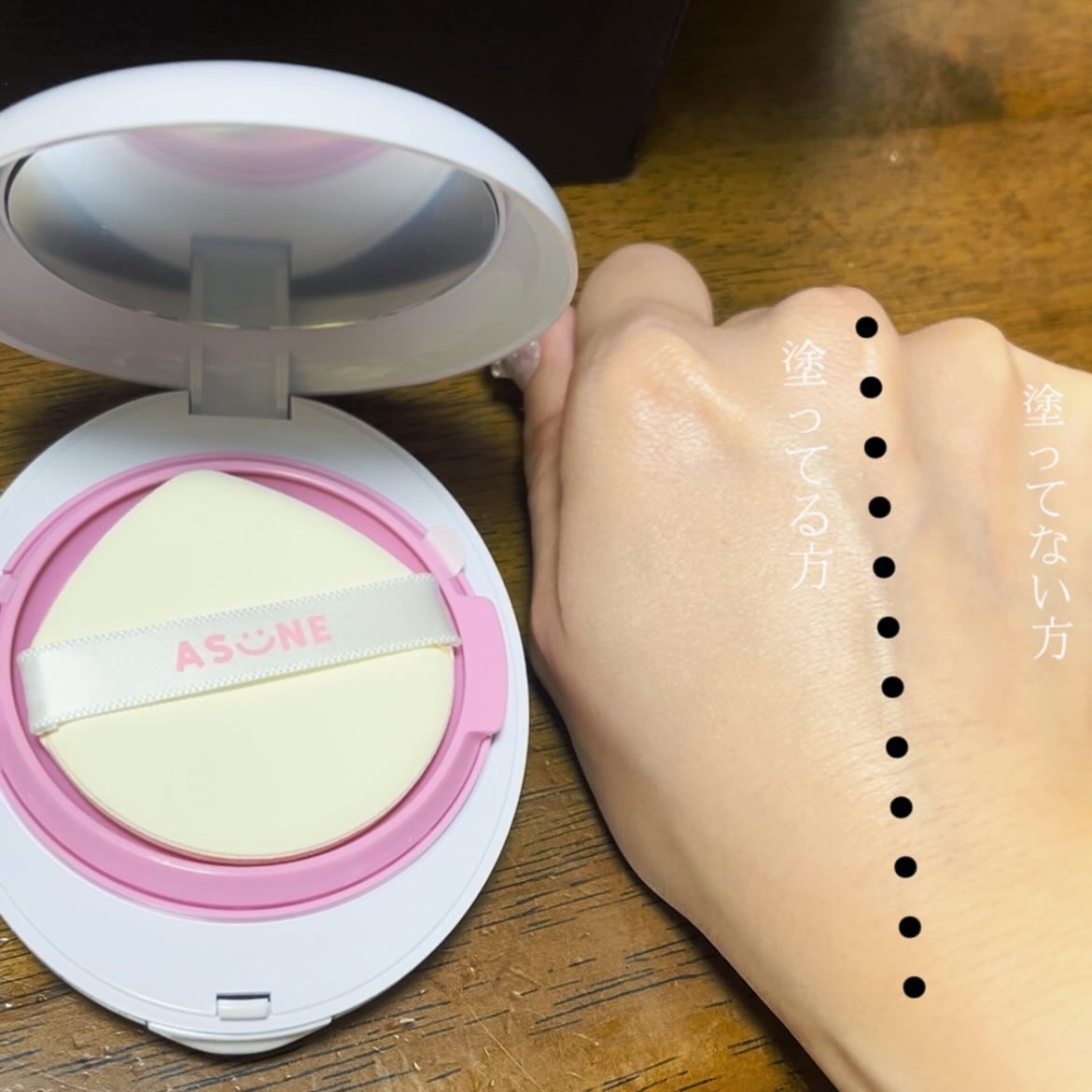 ASUNE クッションファンデ#23 ナチュラルベージュ