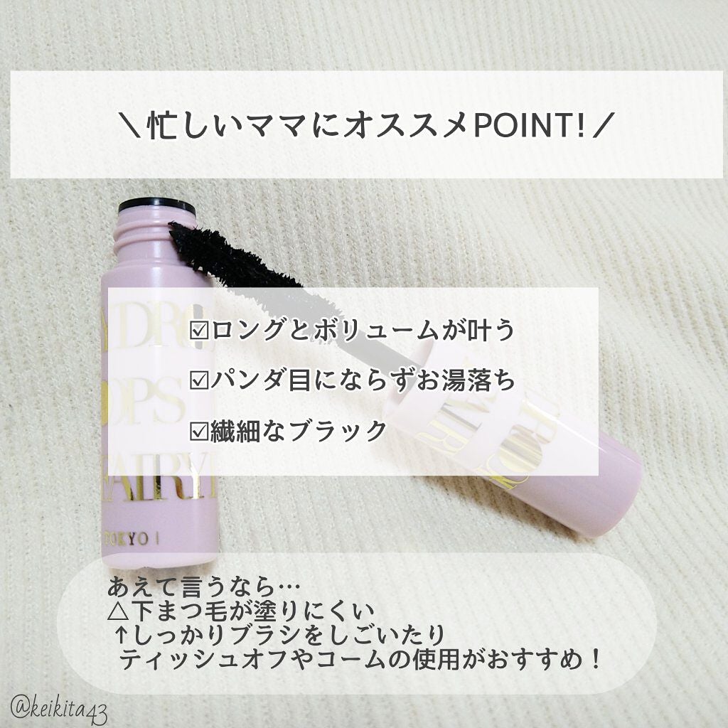 フェアリードロップス クアトロラッシュ/FAIRYDROPS/マスカラを使ったクチコミ(6枚目)