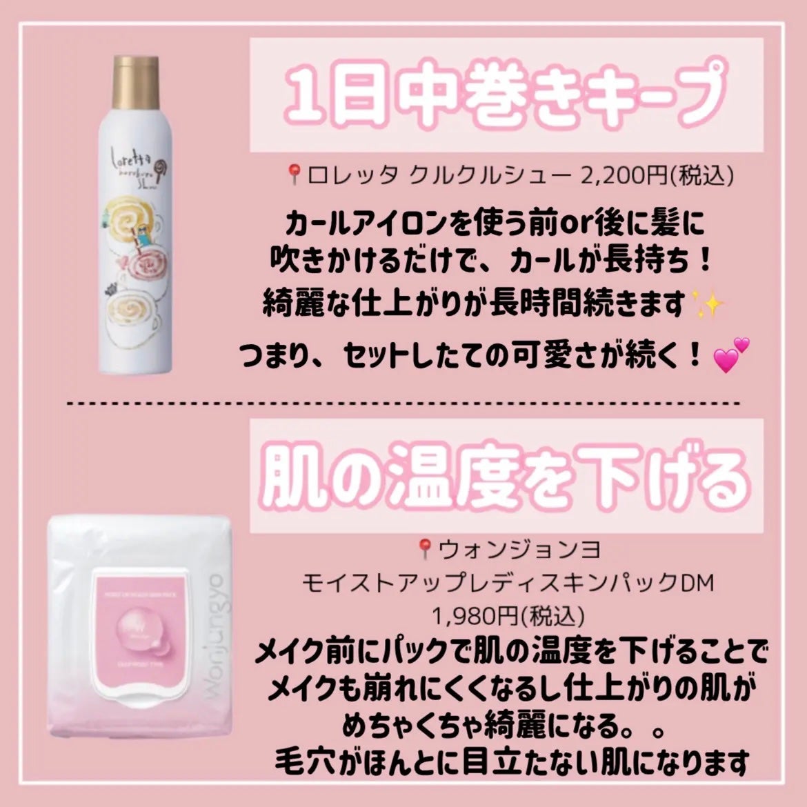 フワフワシュー/ロレッタ/ヘアミストを使ったクチコミ(2枚目)