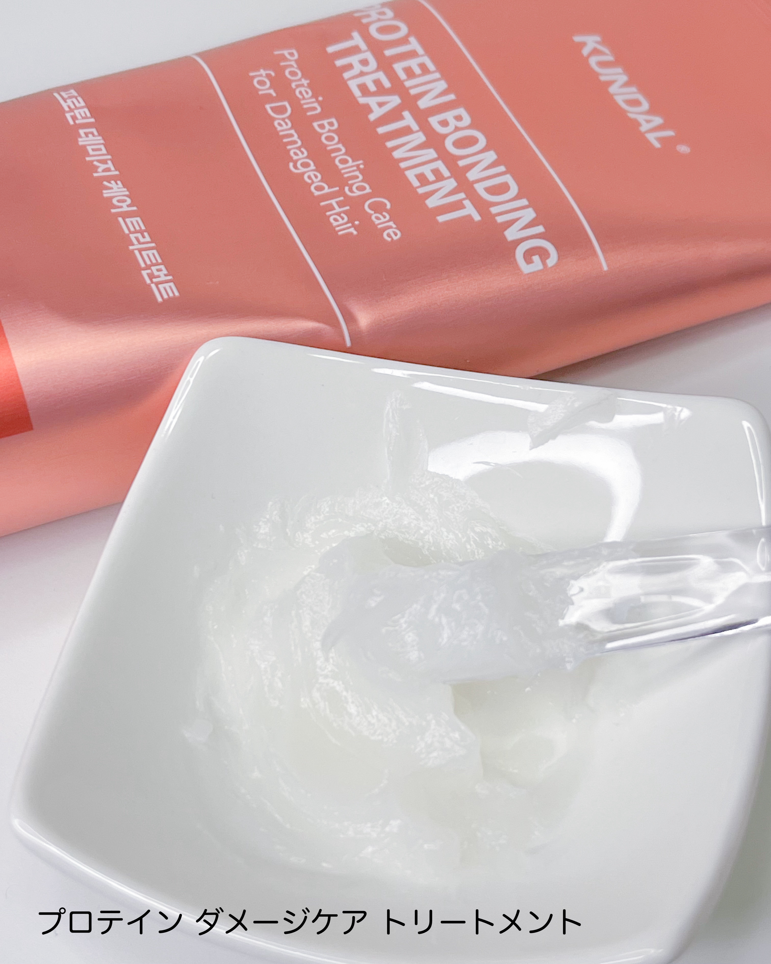 クンダル ダメージケア シャンプー/トリートメント/KUNDAL/市販シャンプーを使ったクチコミ（3枚目）