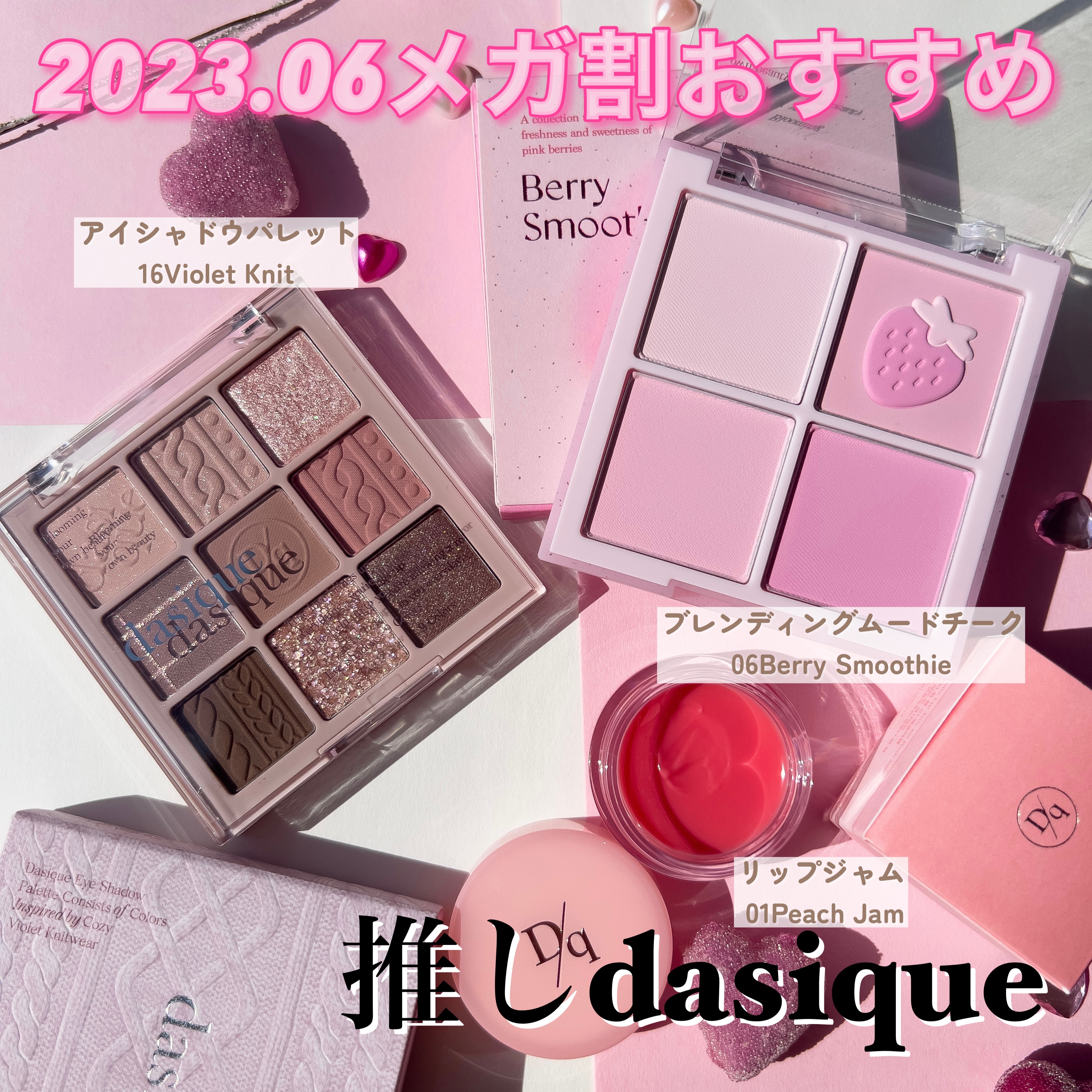 シャドウパレット/dasique/アイシャドウパレットを使ったクチコミ（2枚目）