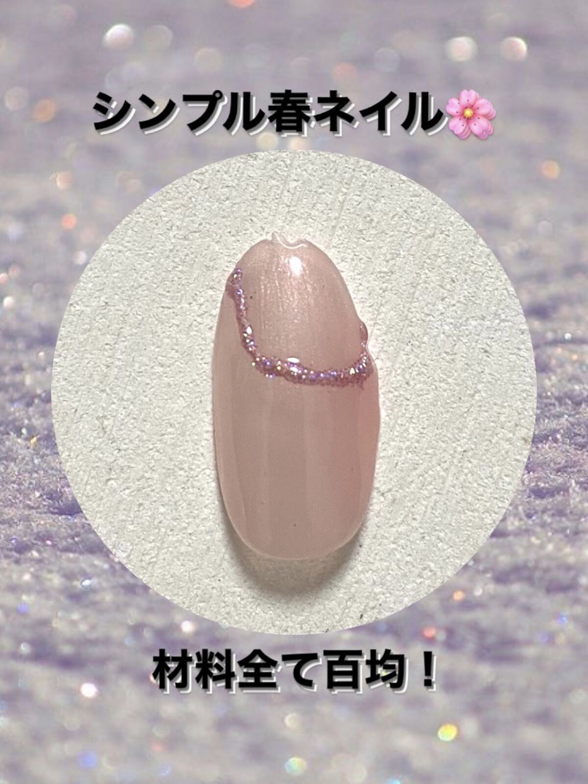 BRG ジェルネイル/DAISO/ジェルネイルを使ったクチコミ（1枚目）