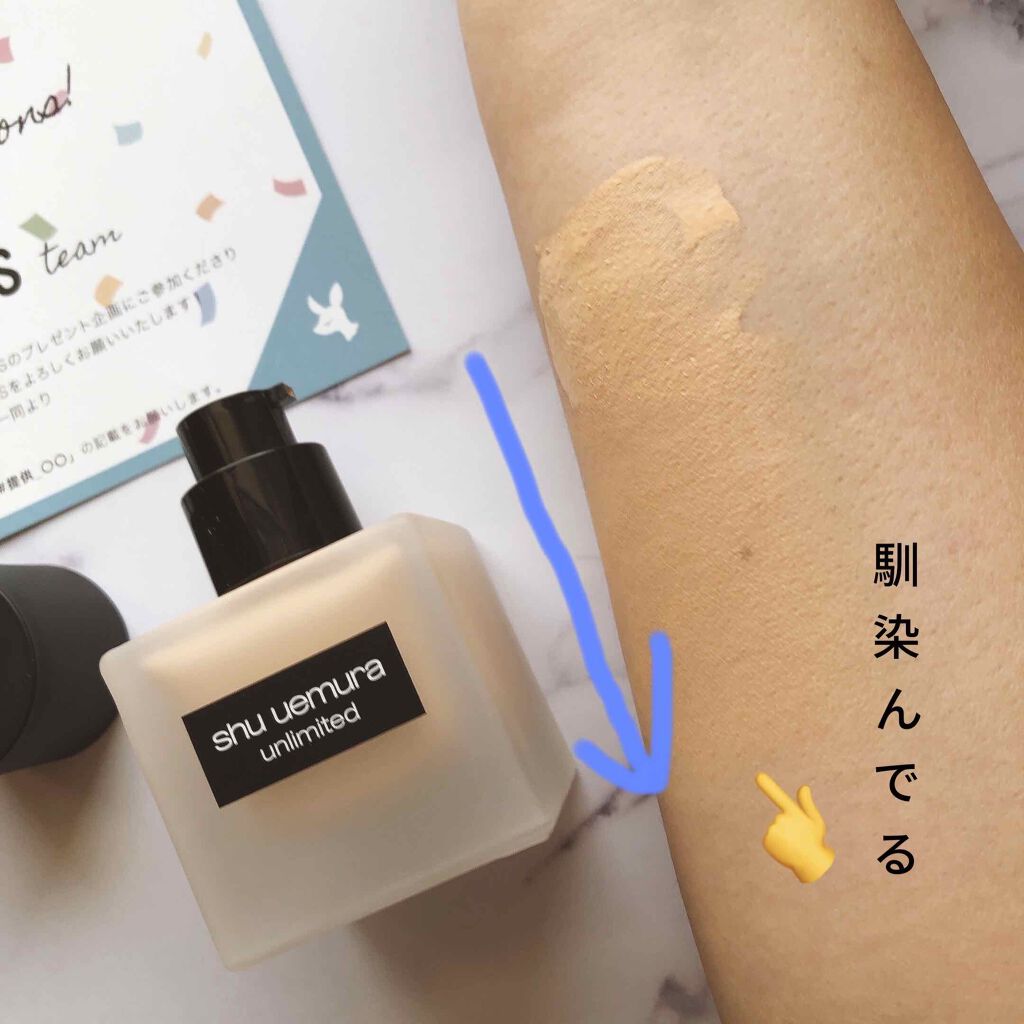 （旧）アンリミテッド ラスティング フルイド/shu uemura/リキッドファンデーションを使ったクチコミ（2枚目）
