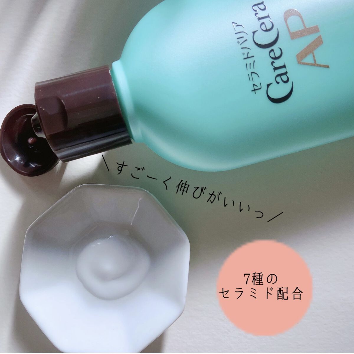 ケアセラ APフェイス＆ボディ乳液/ケアセラ/ボディミルクを使ったクチコミ（2枚目）