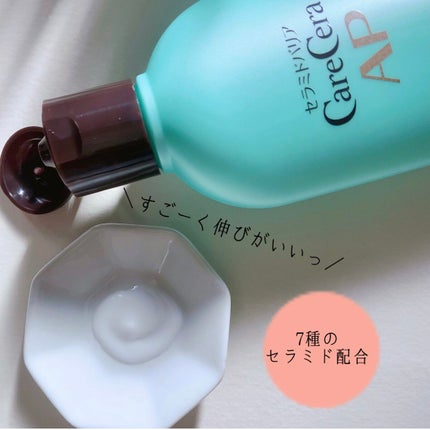 ケアセラ APフェイス&ボディ乳液/ケアセラ/ボディミルクを使ったクチコミ(2枚目)