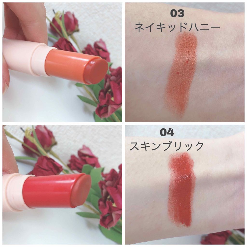 ヌードロップデュイスティック/HOLIKA HOLIKA/口紅を使ったクチコミ（2枚目）