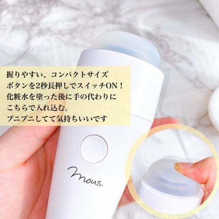 PLUMINUS/mous./美顔器・マッサージを使ったクチコミ(3枚目)