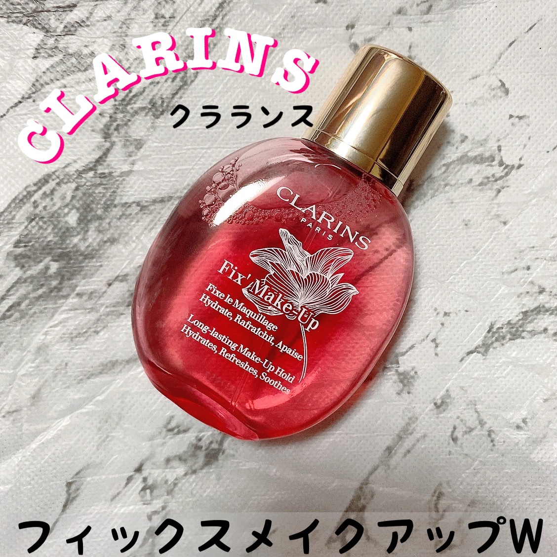 CLARINS フィックス メイクアップwのクチコミ「⁡【今更ながら感動の出会い✨キープ力最強ミスト♡】


ずっと気にはなってたけど
コスパの良い.....」（1枚目）