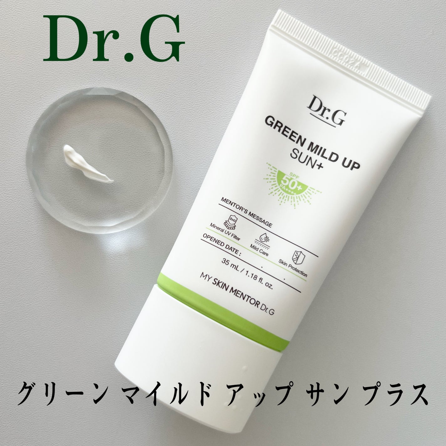 みあん on LIPS 「DR.Gのプロモーションに参加中です♪以前から気になっていたD..」(6枚目)