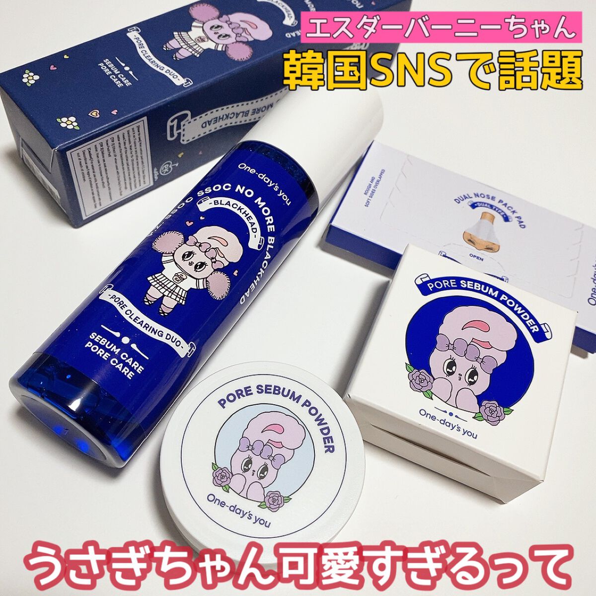 ノーモアブラックヘッド(ノーズピーリング)/One-day's you/スクラブ・ゴマージュを使ったクチコミ（1枚目）