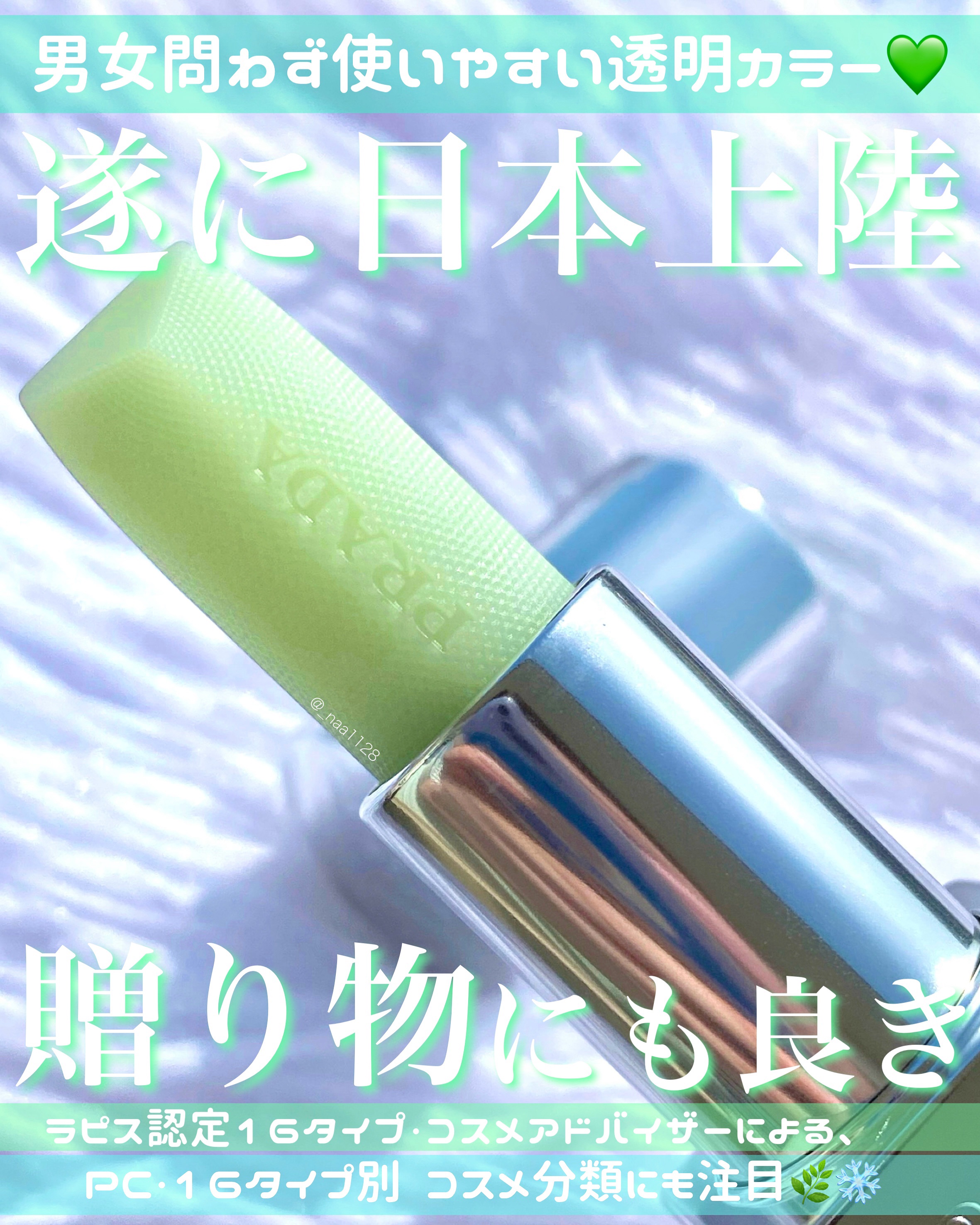 PRADA リップクリーム 1.0 oz グリーン PRADA リップクリーム グリーン