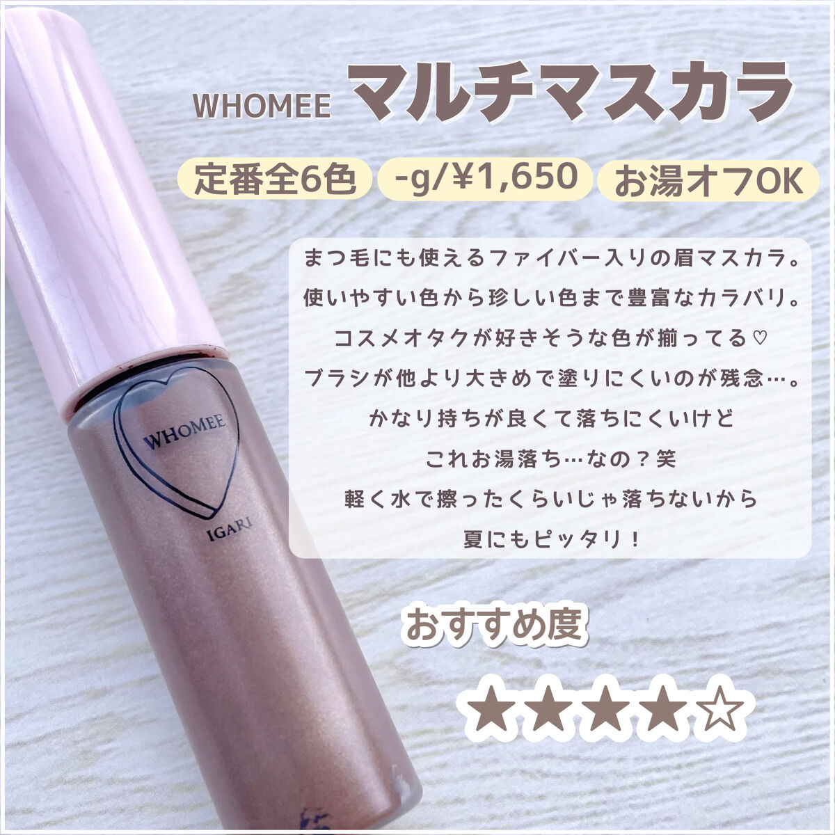 カラーリングアイブロウ/ヘビーローテーション/眉マスカラを使ったクチコミ（3枚目）