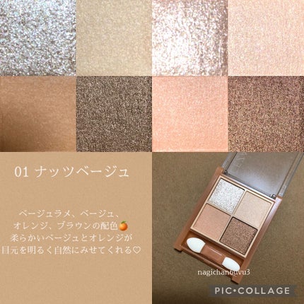 ベージュトーンアイシャドウ/CEZANNE/アイシャドウパレットを使ったクチコミ(2枚目)