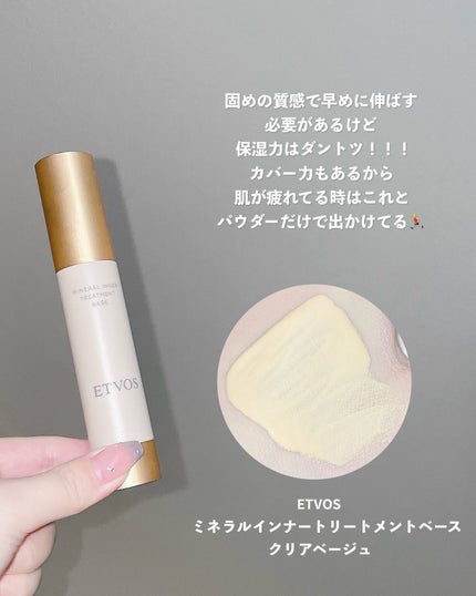 RMK メイクアップベース/RMK/化粧下地を使ったクチコミ(3枚目)
