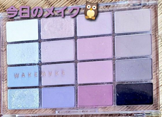 ソフトブラーリングアイパレット/wakemake/アイシャドウパレットを使ったクチコミ（1枚目）