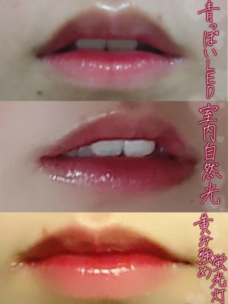 リップエッセンス/無印良品/リップケアを使ったクチコミ（2枚目）