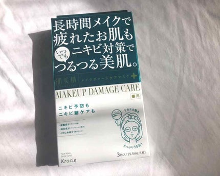 ビューティーケアマスク(ニキビ)/肌美精/シートマスク・パックを使ったクチコミ(1枚目)
