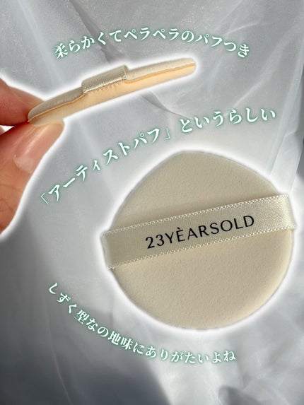 ハートリーフシーンカバークッション/23years old/クッションファンデーションを使ったクチコミ(4枚目)
