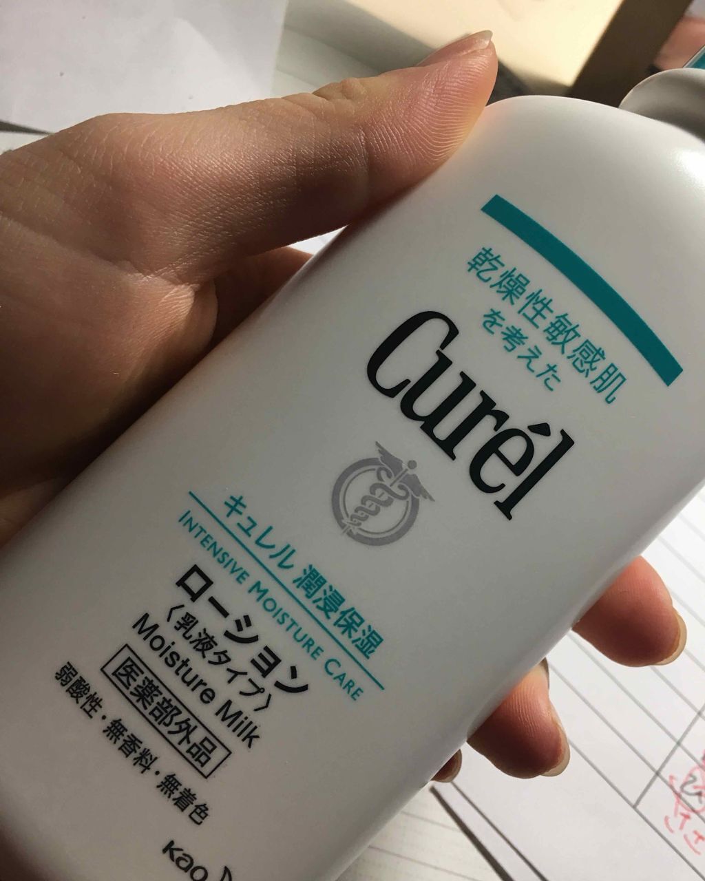 ジェルローション/キュレル/化粧水を使ったクチコミ(1枚目)