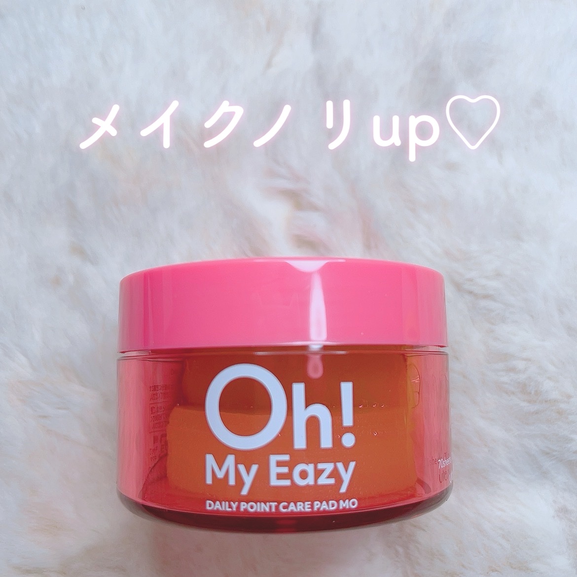 オーマイイージー デイリーポイントケアパッド MO　/ウテナ/トナーパッドを使ったクチコミ（1枚目）