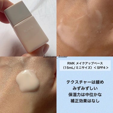 RMK ミニ ベース メイクアップ セレクションのクチコミ「#rmk 

ミニ ベース メイクアップ セレクション

［セット内容］
●RMK メイクアッ.....」（3枚目）