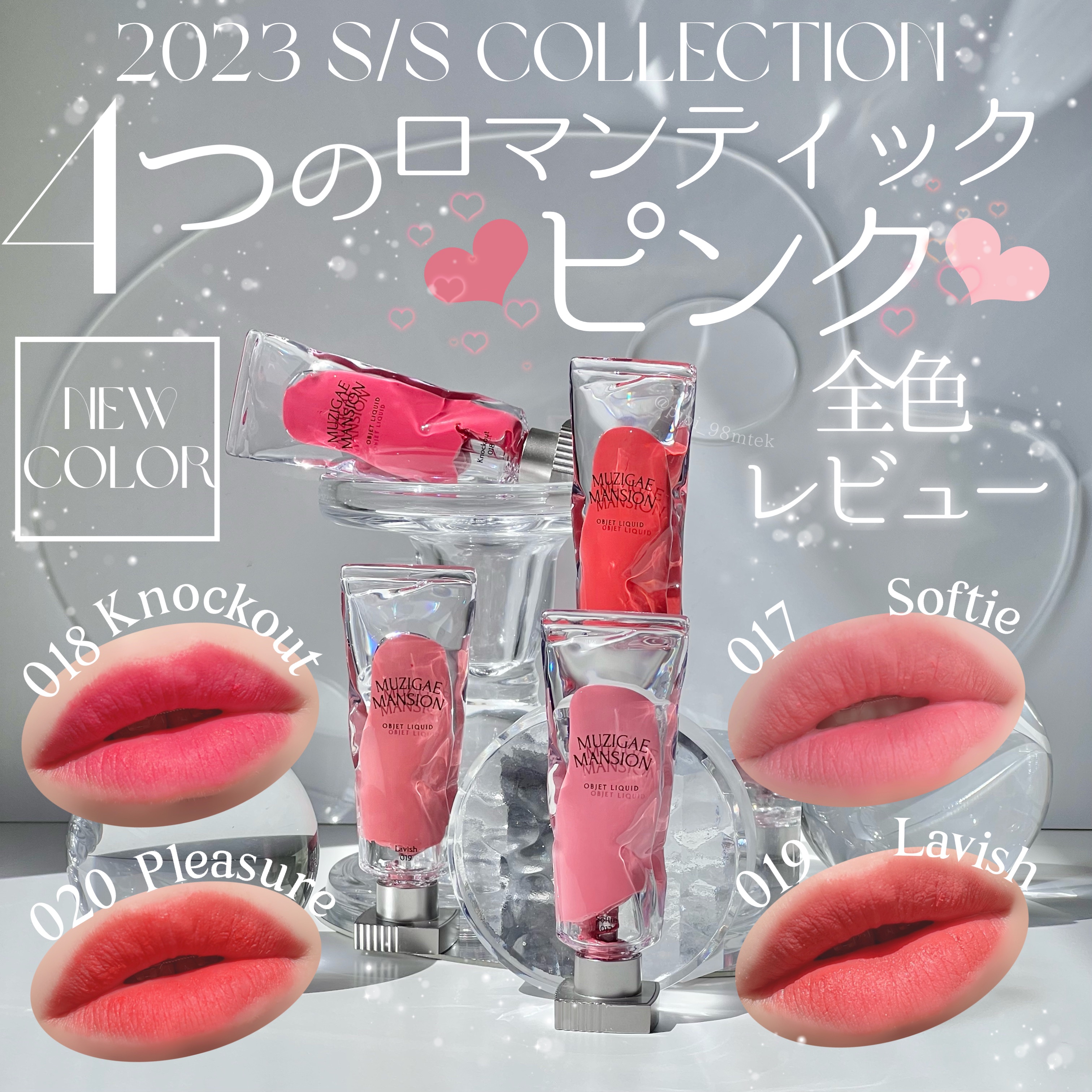 オブジェリキッド 020 Pleasure/MUZIGAE MANSION/口紅を使ったクチコミ（1枚目）