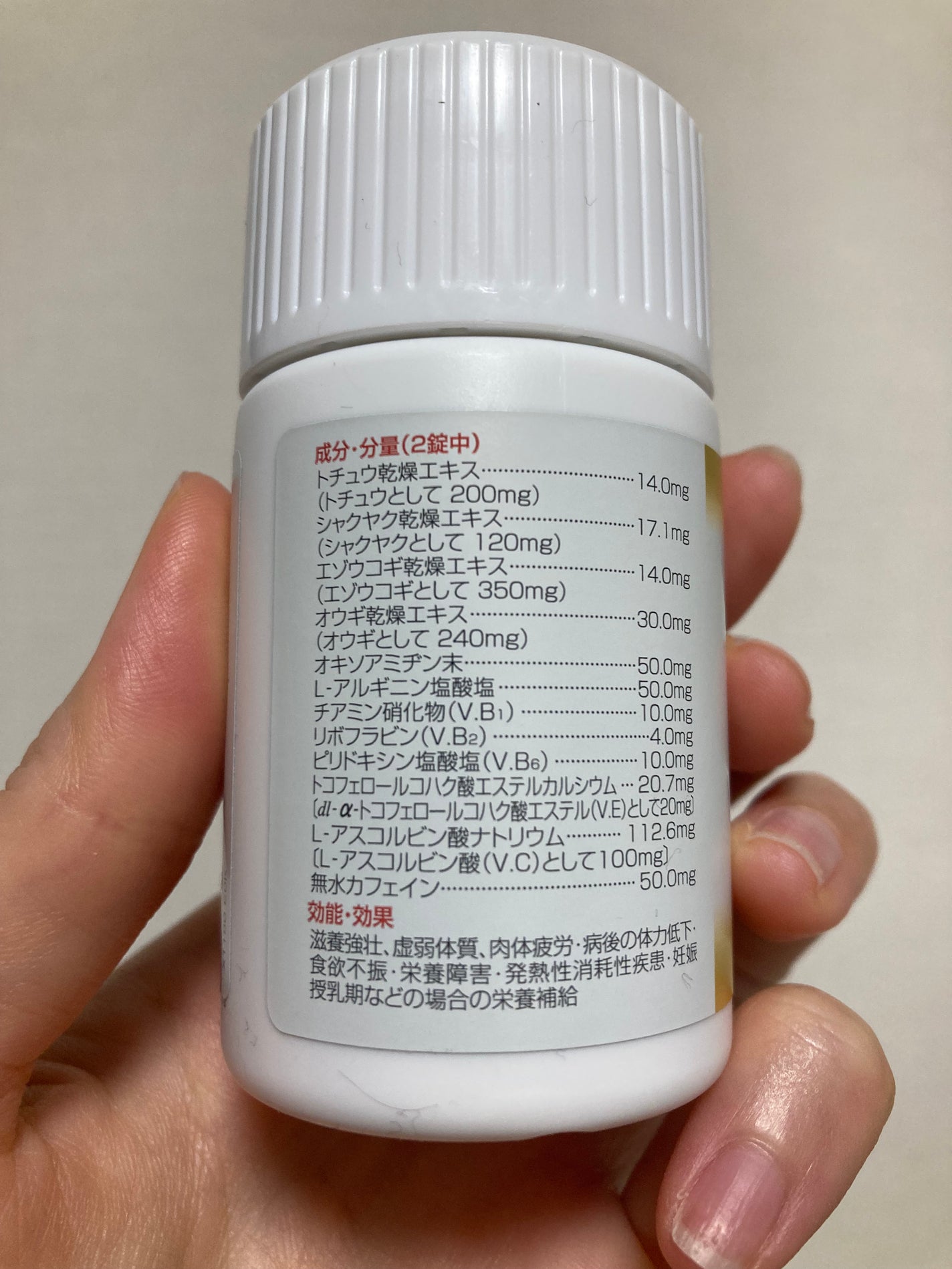 キューピーコーワゴールドα(医薬品)/コーワ/その他を使ったクチコミ(5枚目)