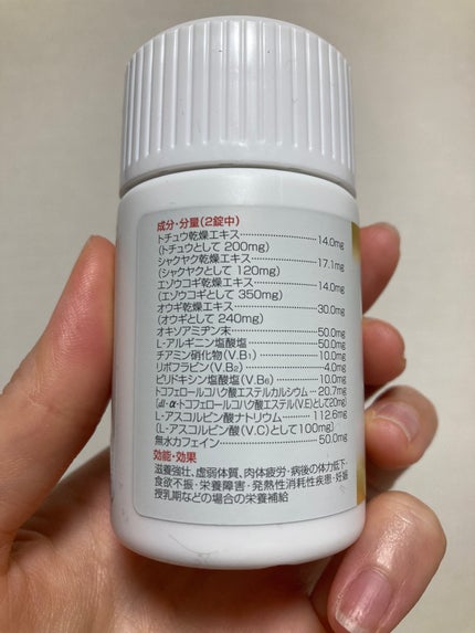 キューピーコーワゴールドα(医薬品)/コーワ/その他を使ったクチコミ(5枚目)