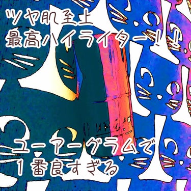 ユーアーグラムシリーズで１番好き❤️❤️
グロススティック🥰🥰

２番目はアイライナー❗️
アイライナーは滲まなければ
なんでもいいからね。ホント。

フェイスグロススティックとは
ホントに言ったもの‼