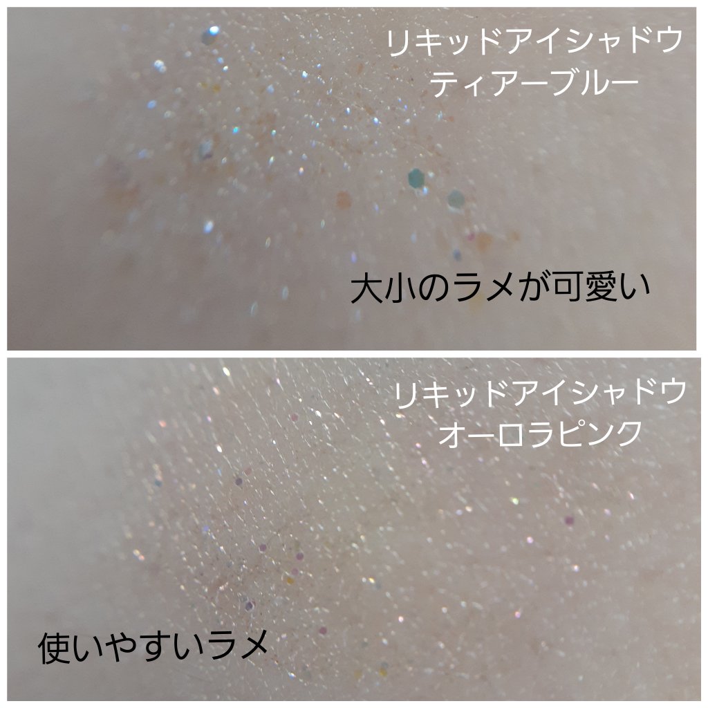 グリッターライナー/coou/グリッターを使ったクチコミ（3枚目）