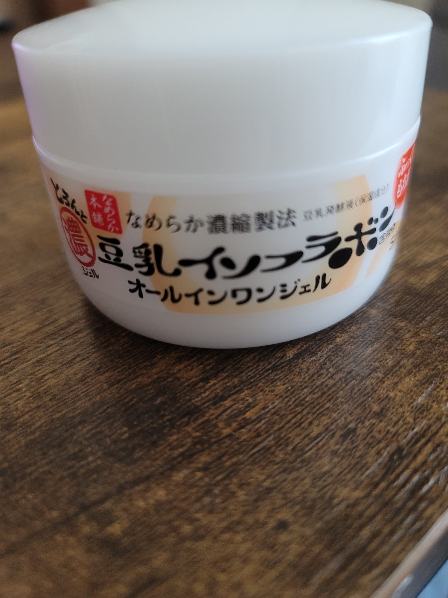 リンクルジェルクリーム Ｎ 100g/なめらか本舗/オールインワン化粧品を使ったクチコミ（1枚目）