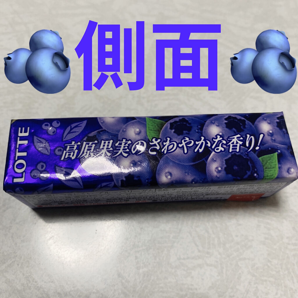 ブルーベリーガム/ロッテ/食品を使ったクチコミ（3枚目）