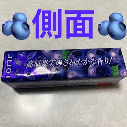 ブルーベリーガム/ロッテ/食品を使ったクチコミ(3枚目)